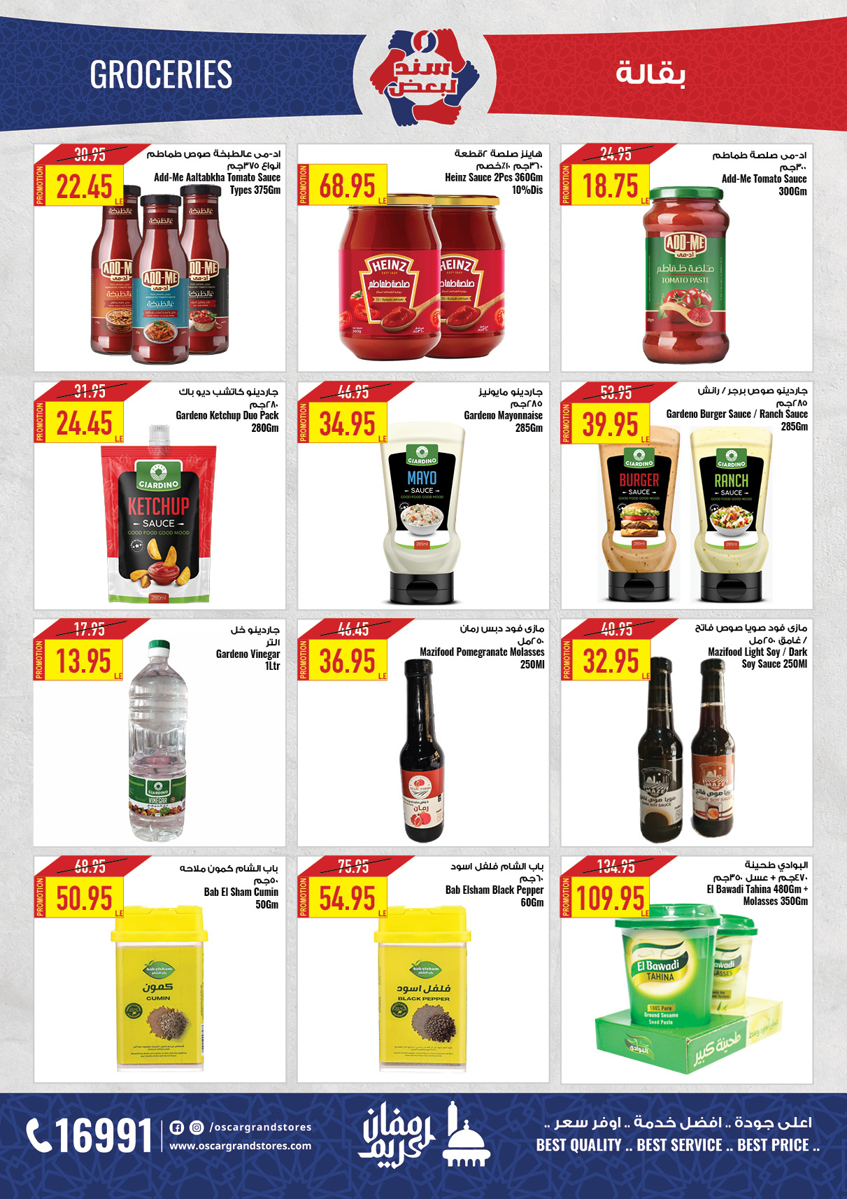 oscar offers from 24mar to 25mar 2025 عروض أوسكار من 24 مارس حتى 25 مارس 2025 صفحة رقم 33